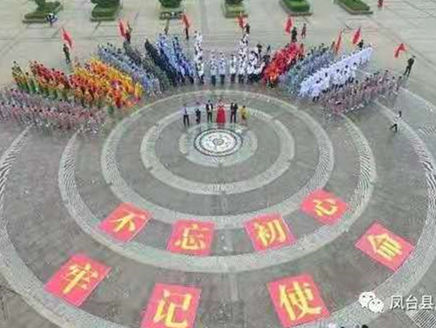 不忘初心跟党走，，，切记使命筑精品