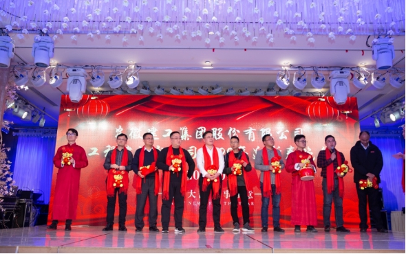 安建建设乐成举行2020年迎新春联欢会