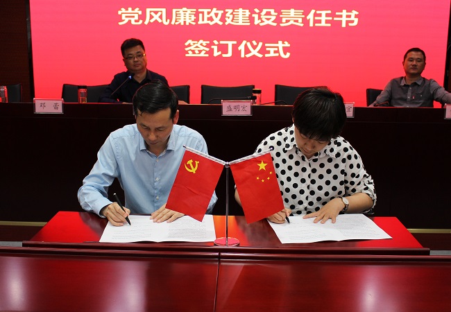 路桥集团召开2018年度党风廉政建设和反糜烂事情聚会