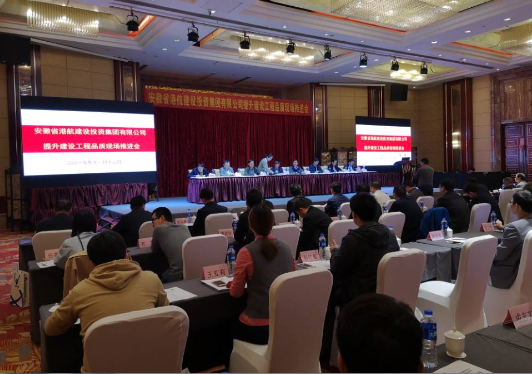 省港投集团2019年度建设品质工程现场推进会在安徽路港灵璧船闸项目乐成举行