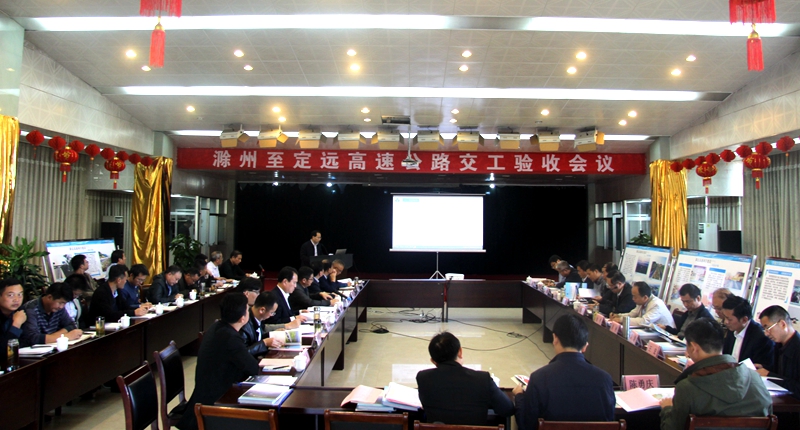 安徽路港承建的滁定高速01标顺遂通过交工验收