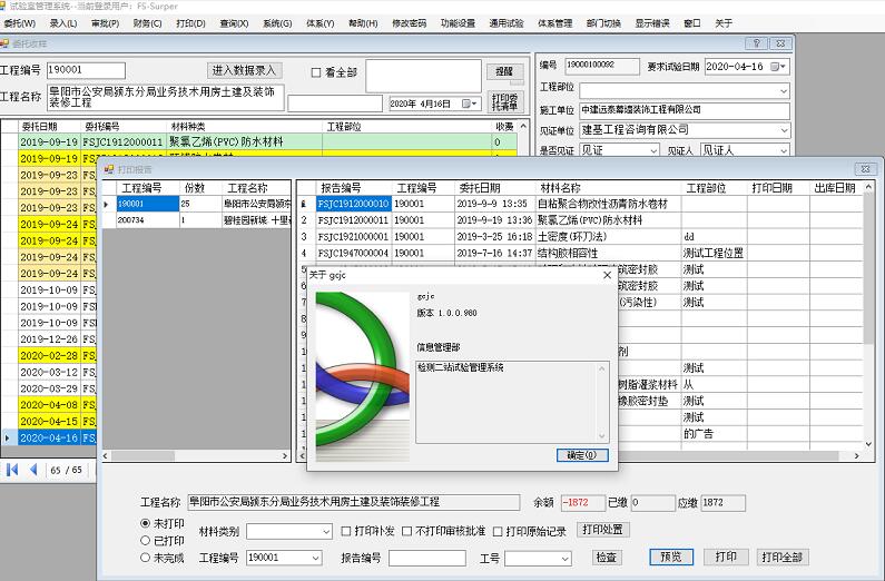  安徽365英国上市工程检测营业生长纪实（一）：安徽建科质检二站品质取胜、科技致远，，，，，，打造生长新标杆