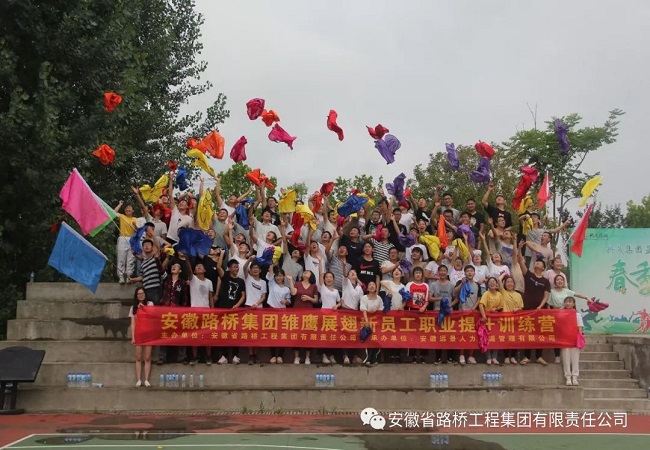 又是一年“新”来到 ——路桥集团2018年新员工入职培训圆满落幕