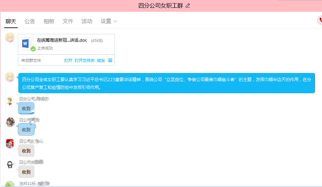 争做公司最美巾帼奋斗者——路桥集团的别样妇女节