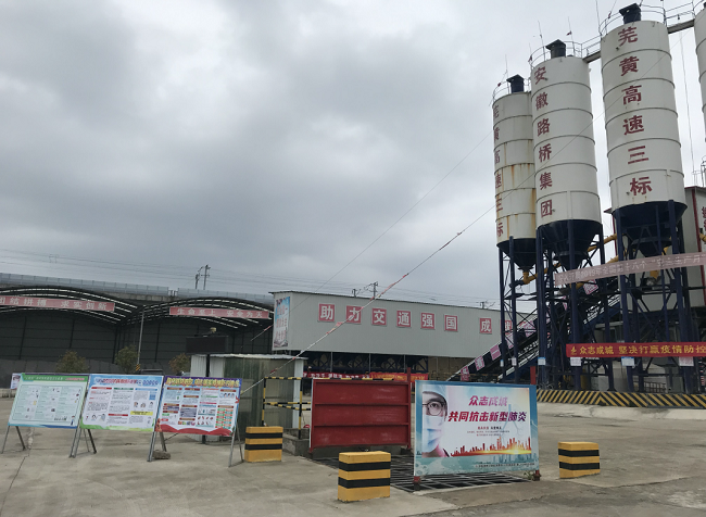 路桥集团芜黄高速03标吹响复工复产“冲锋号”
