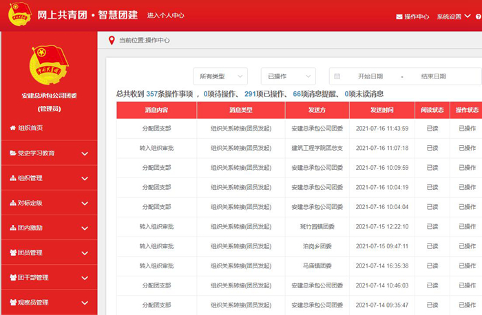 安建总承包团委以心迎新、一连开展“我为青年办实事”活动