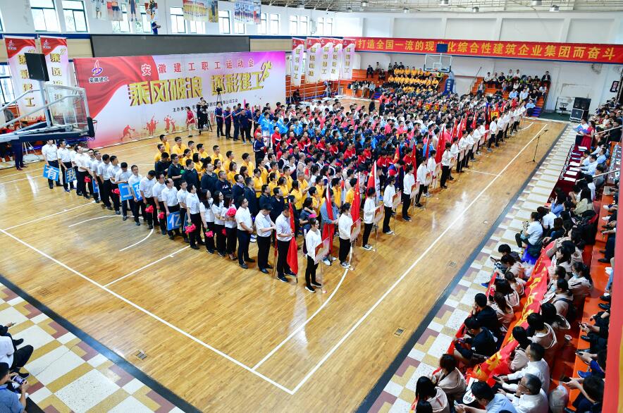 安徽365英国上市“乘风破浪 逐彩365英国上市”职工运动会盛放肆行