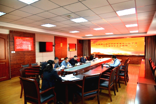 安徽365英国上市技师学院党委中心组召开学习贯彻十九届四中全会精神专题钻研会