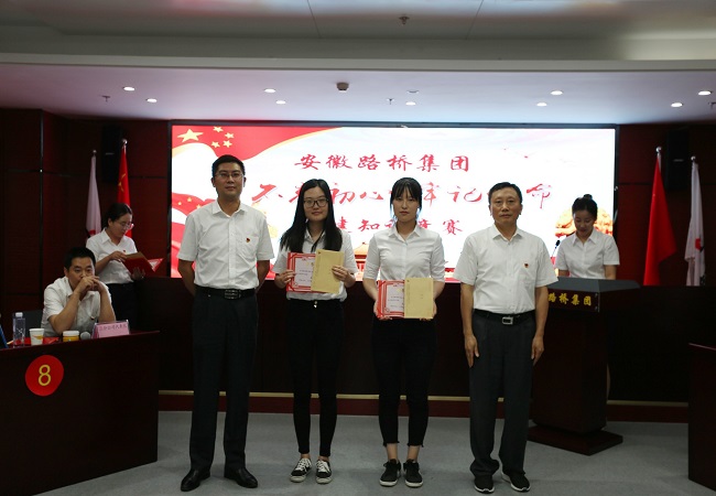 路桥集团乐成举行“不忘初心、切记使命”主题教育党建知识竞赛