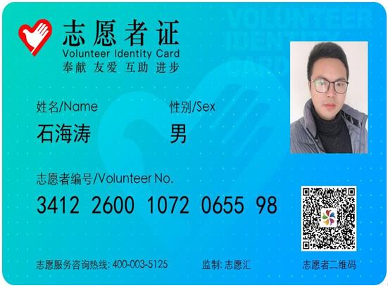 打赢疫情防控战 路港青年在行动