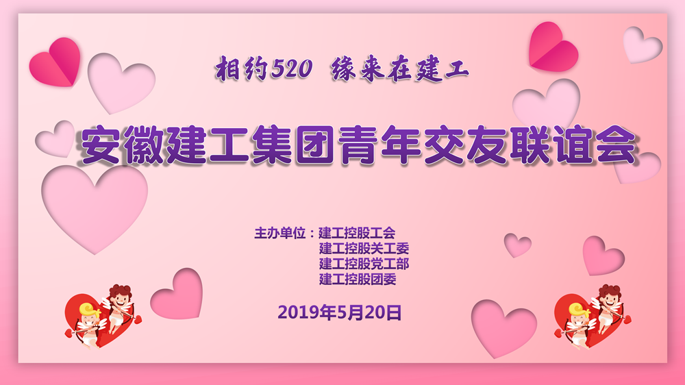 2019年集团未婚青年联谊活动掠影