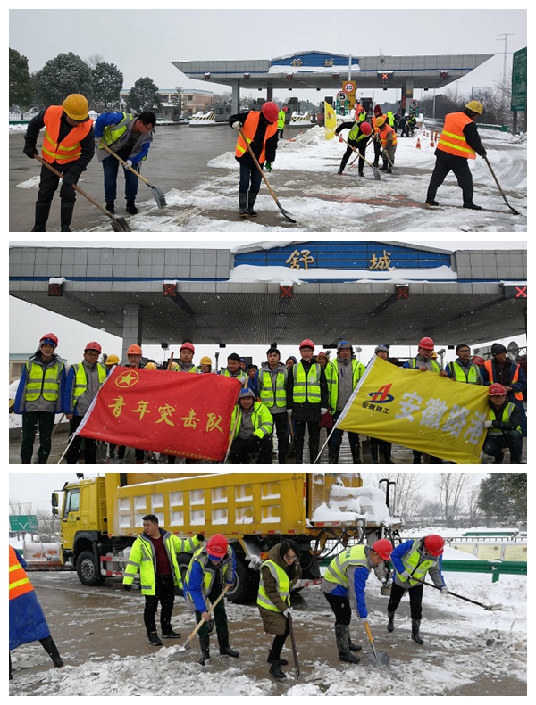 除冰铲雪 安徽路港党员干部勇当畅路“先锋”
