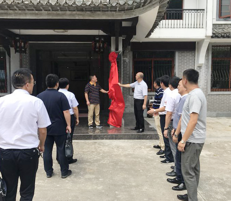 安建投资绩溪项目公司举行揭牌仪式