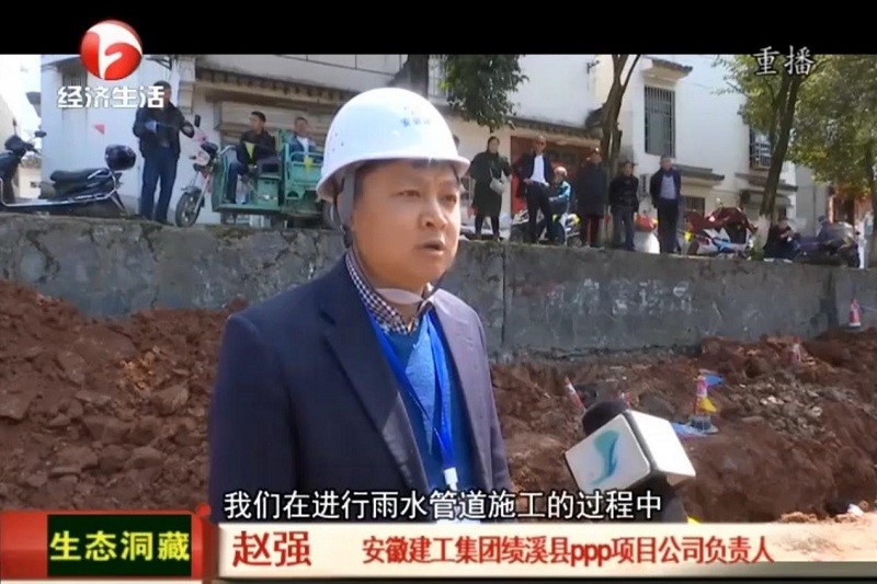 安徽电视台报道绩溪PPP项目文物；；；；な虑