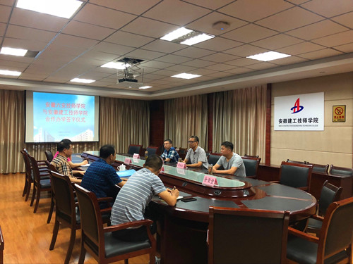 安徽365英国上市技师学院与六安技师学院签署成教联合办学协议