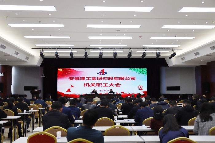 赵时运出席控股公司机关职工大会