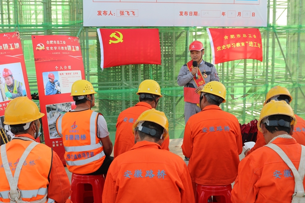 【安徽路桥党史学习教育在行动】富贵大道桥项目约请天下劳动模范开展党史学习教育进班组活动
