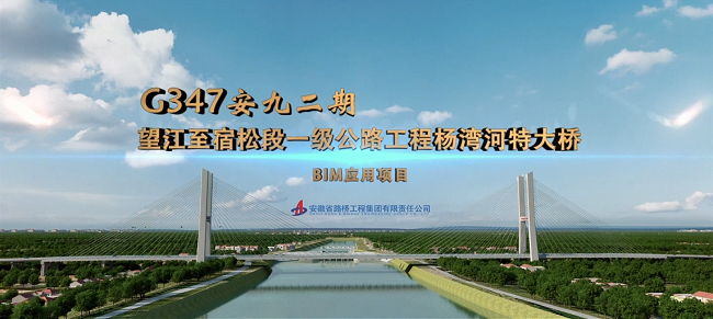 路桥集团在第五届中国建设工程BIM大赛中获奖
