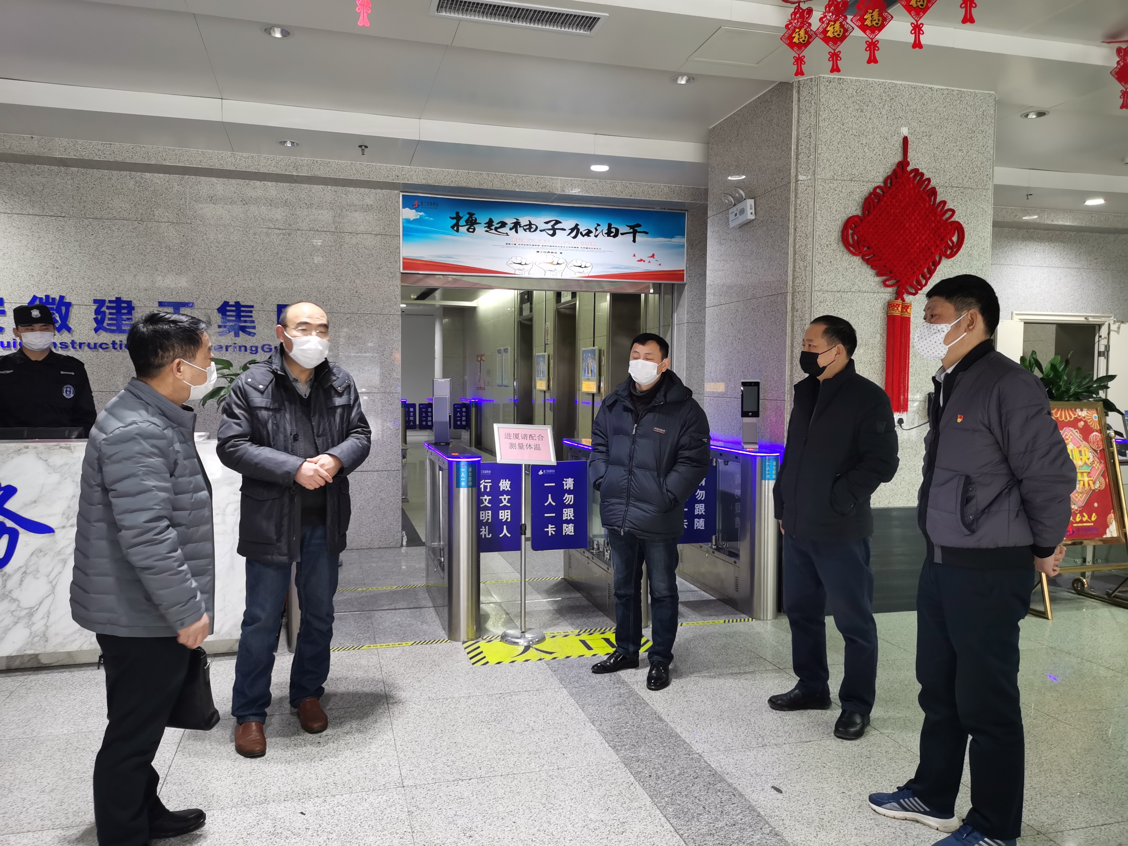 控股公司相关部分和单位赴安建物业公司督导疫情防控事情