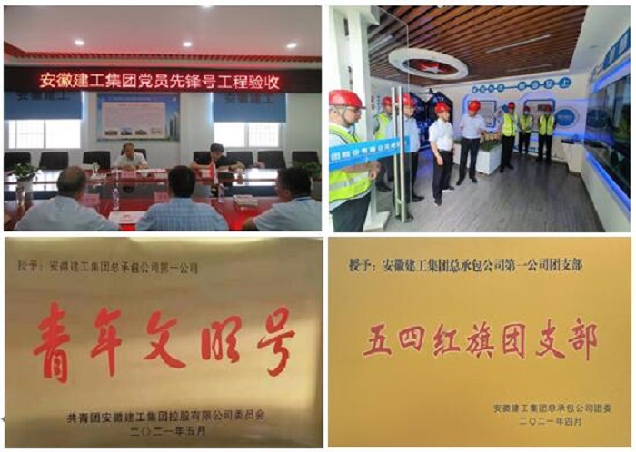   安建总承包“学党史颂百年华诞 开新局强集团本部”系列报道之二——皖东建投、第一公司学习贯彻落实集团2021年岁情会和公司一届一次职代会精神纪实
