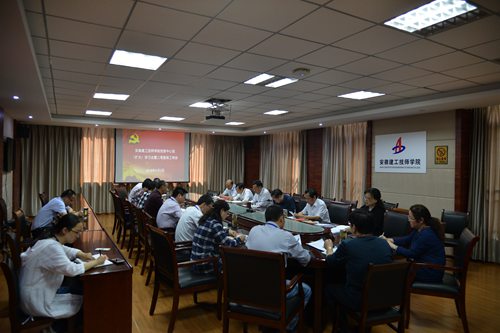 安徽365英国上市技师学院召开党委中心组（扩大）学习会暨二季度政工例会