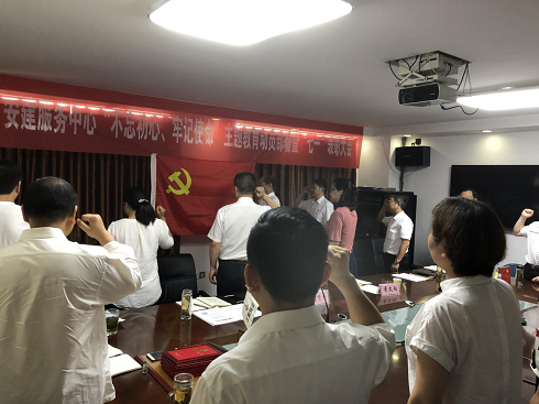 安建服务中心开展“不忘初心、切记使命”主题教育发动安排暨“七一”表扬大会