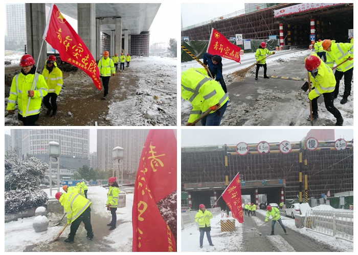 除冰铲雪 安徽路港党员干部勇当畅路“先锋”