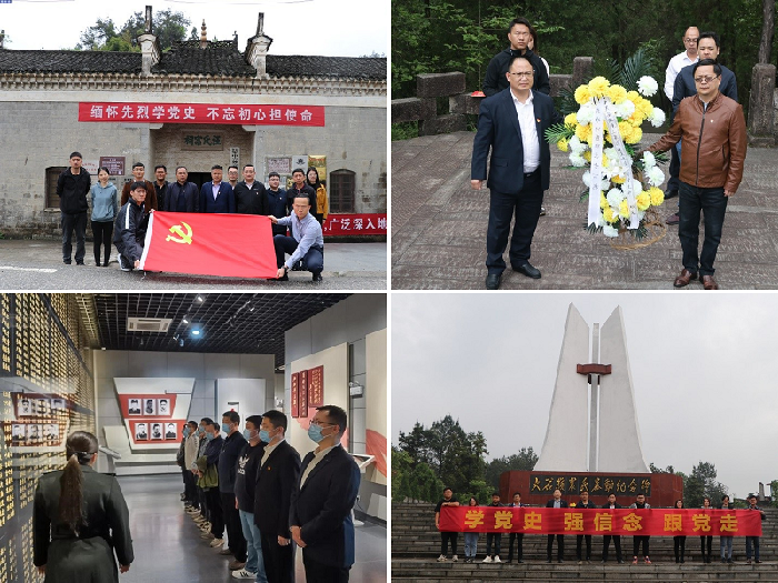 【学绚烂党史 展投资新貌】安建投资所辖各单位起劲开展党史学习教育 