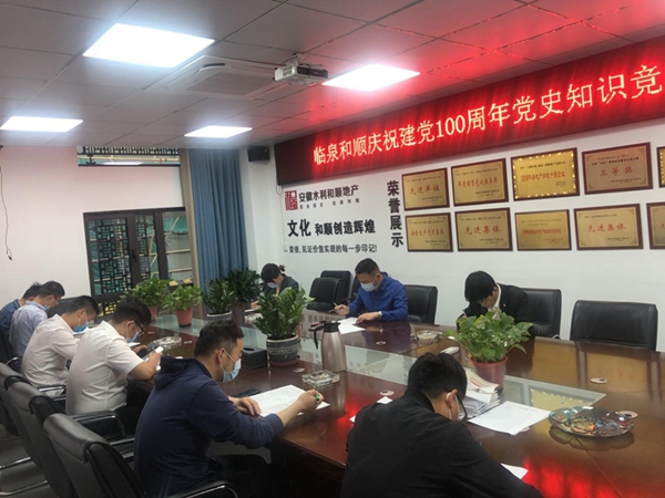 学党史 葆初心 催奋进|安徽水利温顺地产开展党史学习教育系列活动