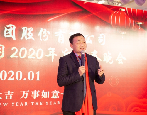 安建建设乐成举行2020年迎新春联欢会