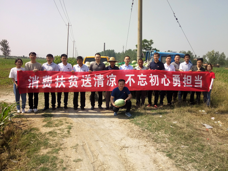 安建投资淮北项目开展“消耗扶贫送清凉 不忘初心勇继续”主题党日活动
