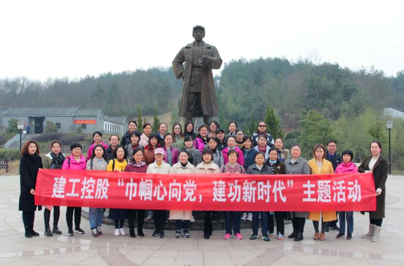 365英国上市控股工会举行“巾帼心向党，，，立功新时代”主题学习教育活动