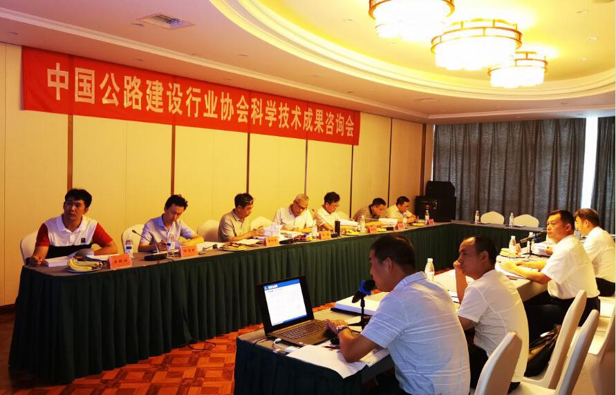 安徽路港16项科研效果通过中国公路建设行业协会手艺评价