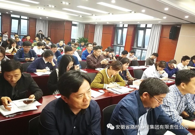 路桥集团举行“钉钉”软件应用培训