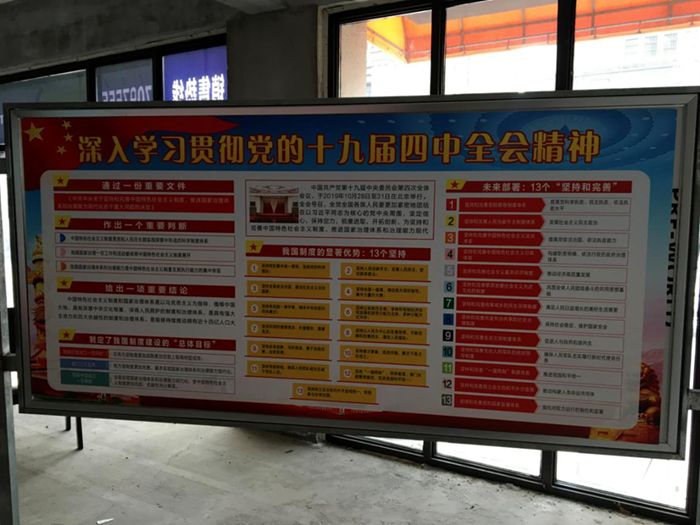 安建地产迅速组织周全学习宣贯党的十九届四中全会精神