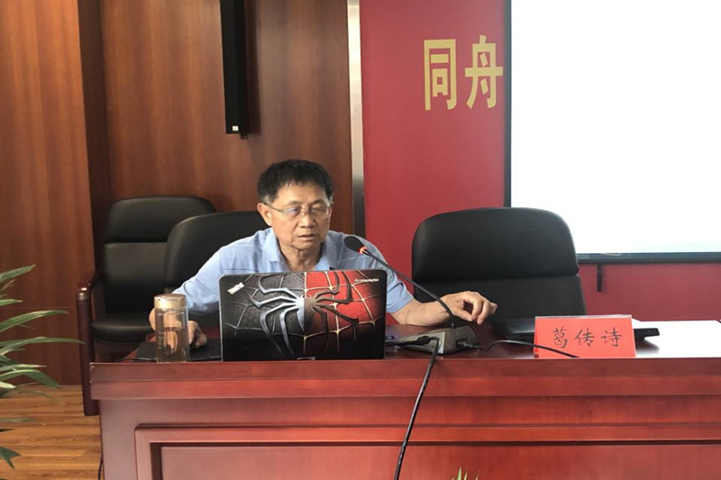 安徽建科大课堂举行质量清静康健标准培训会