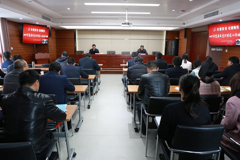 安建投资公司乐成举行党务及意识形态事情培训班