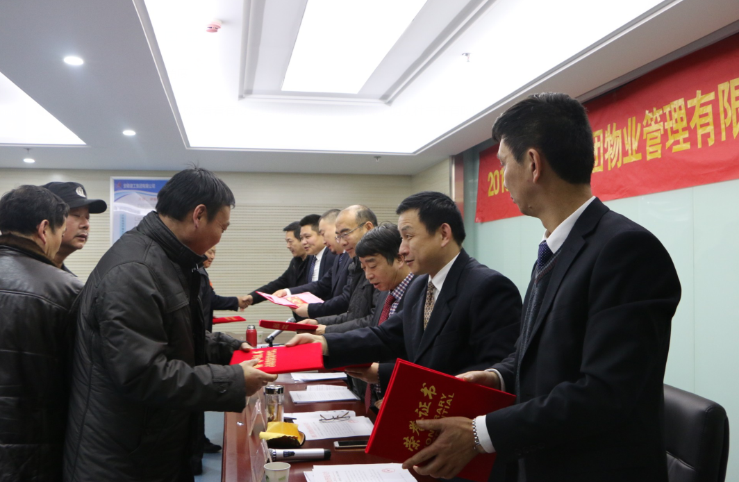 不忘初心，，，砥砺前行—安建物业召开2018年职工大会