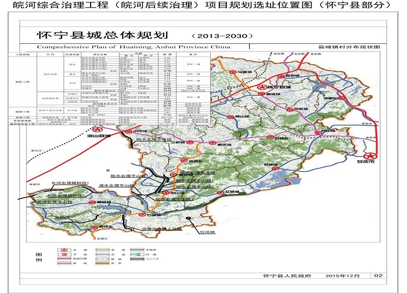 怀宁安建生长有限公司顺遂完成皖河综合治理EPC项目招标