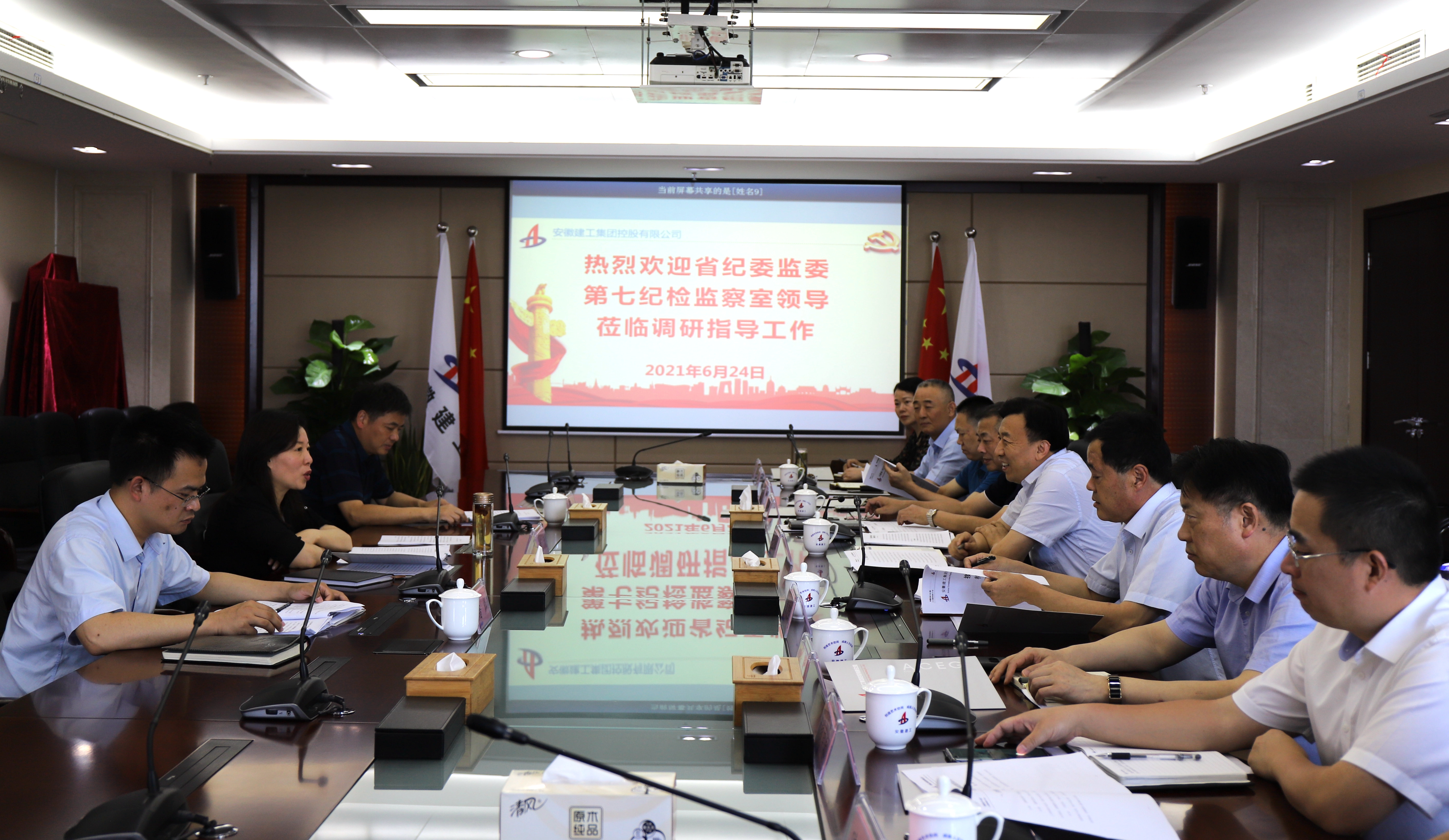 省纪委监委第七纪检监察室主任刘浏一行赴365英国上市集团调研指导事情
