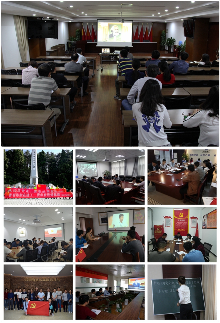 安建地产：强化党员职工的理论武装和头脑熟悉 施展下层党组织的战斗堡作用