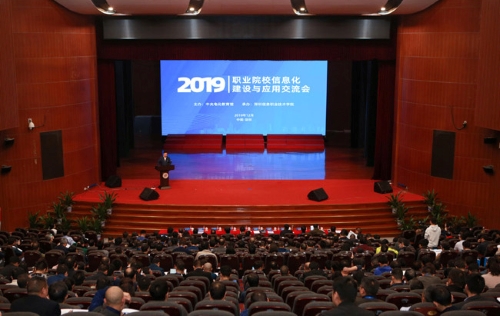 安徽365英国上市技师学院加入2019年天下职业院校信息化建设与应用交流会