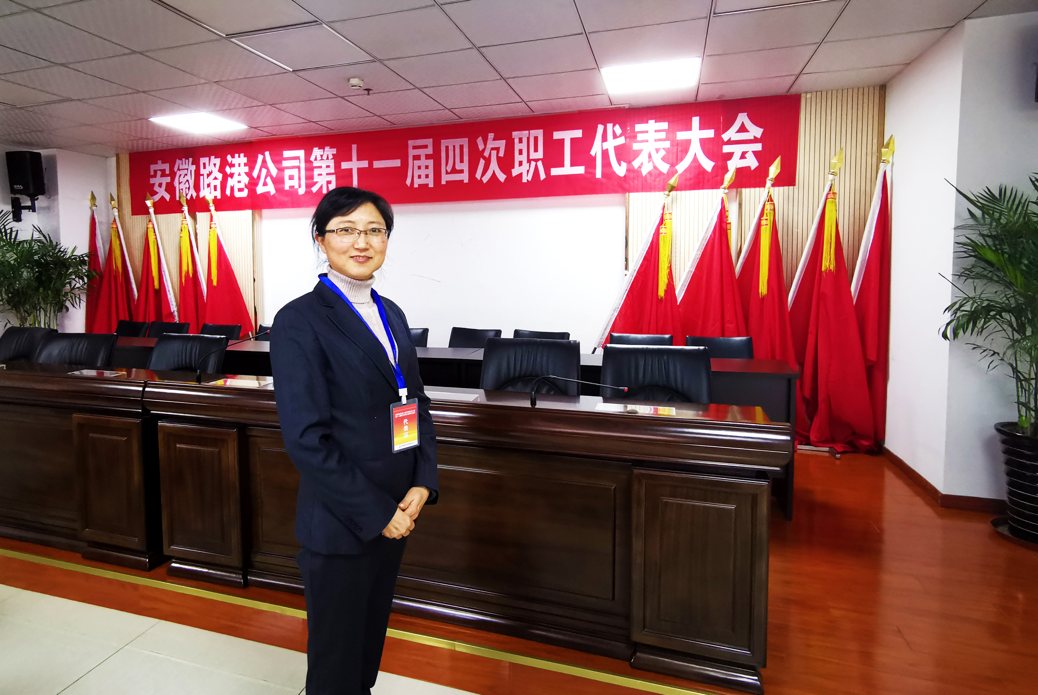 职工代表有话说