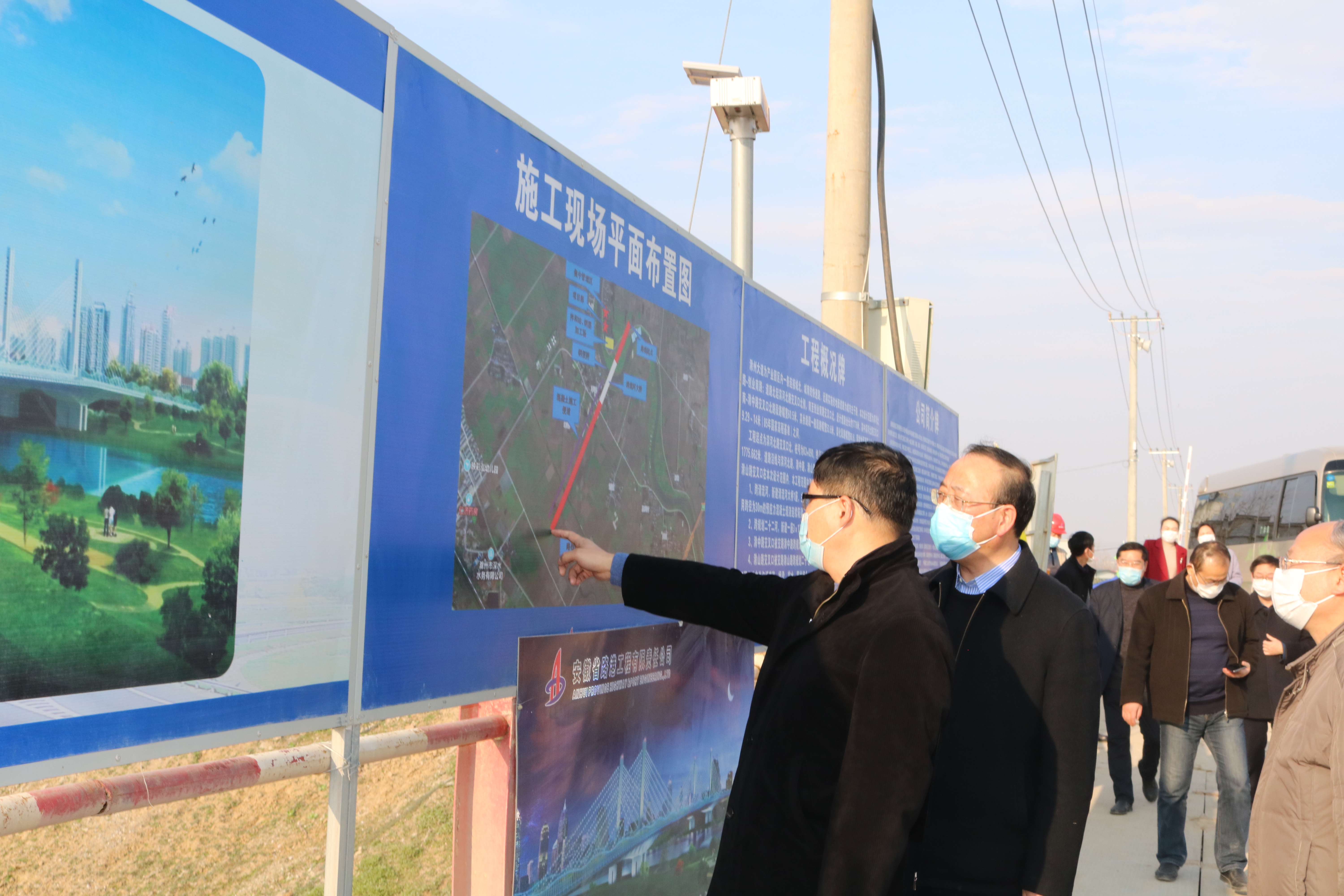 滁州市委书记张祥安赴安徽路港苏滁清流河大桥项目检查疫情防控及复工复产事情