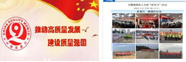 齐抓共管提质量 　多措并举营生长