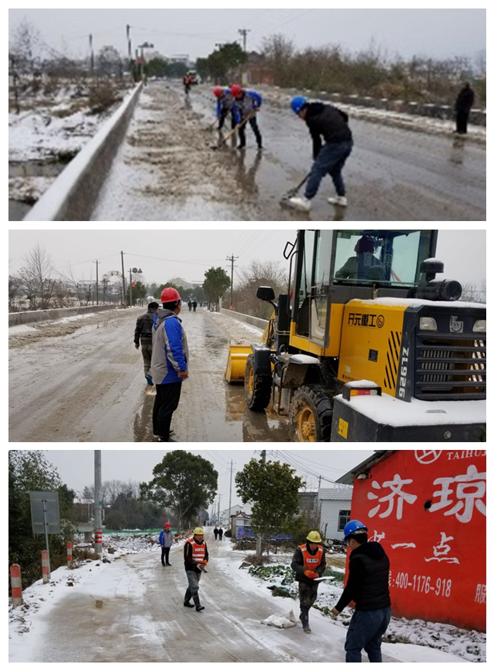 除冰铲雪 安徽路港党员干部勇当畅路“先锋”