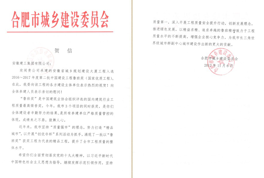 徽匠致远，，，，，质量至上