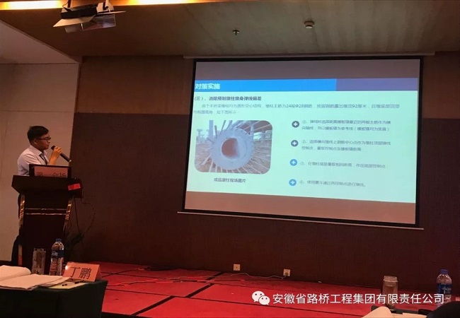 路桥集团合安改扩建01标《提高装配式桥梁装置精准度》QC小组课题荣获2018年安徽省质量治理小组三等手艺效果