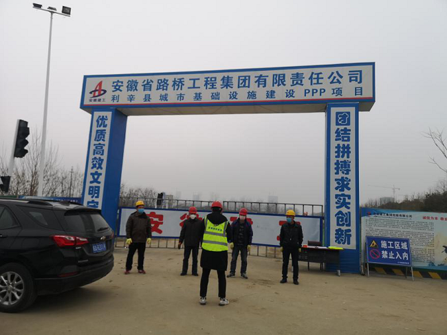 防疫生产两手抓——路桥集团利辛PPP项目推动项目有序复工