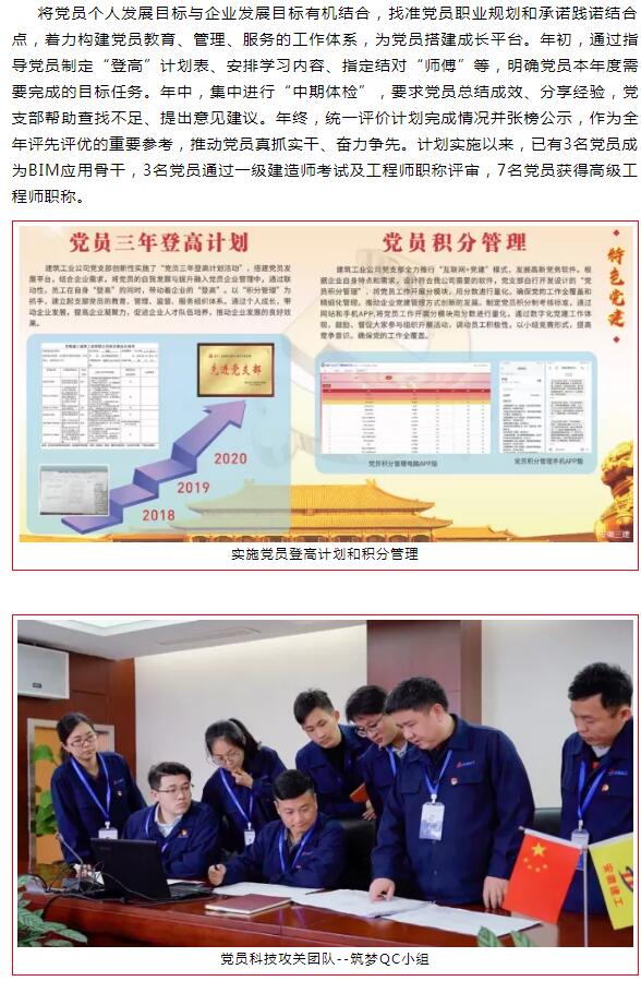 省委组织部《安徽先锋微讯》刊发集团下层党365英国上市作典范履历 